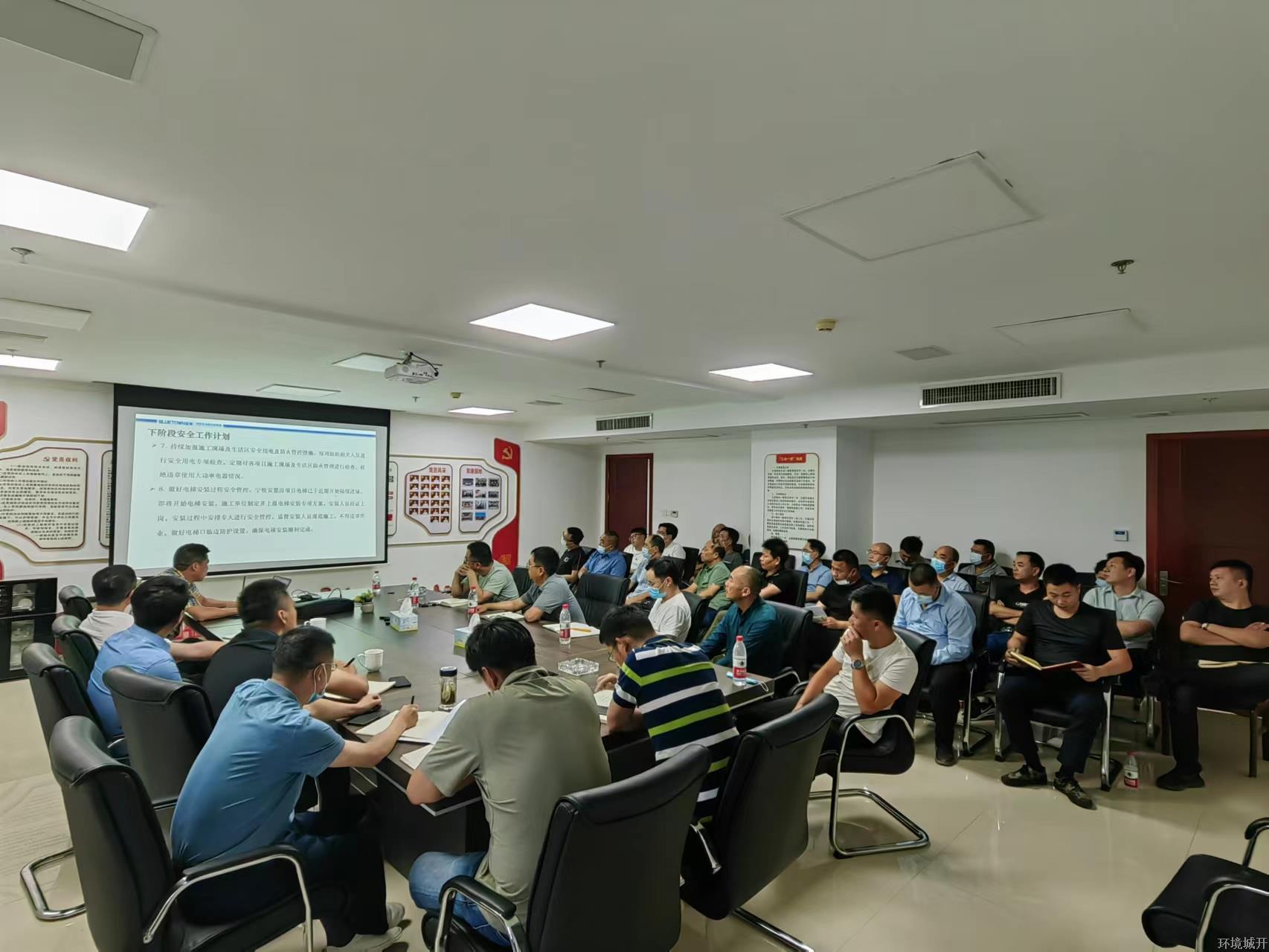 居安思危 未雨綢繆——環(huán)城公司開(kāi)展清靜生產(chǎn)月系列運(yùn)動(dòng)