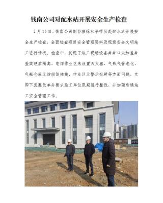 �X�Ϲ�˾����ˮվ�_չ���o���a(ch��n)�z��