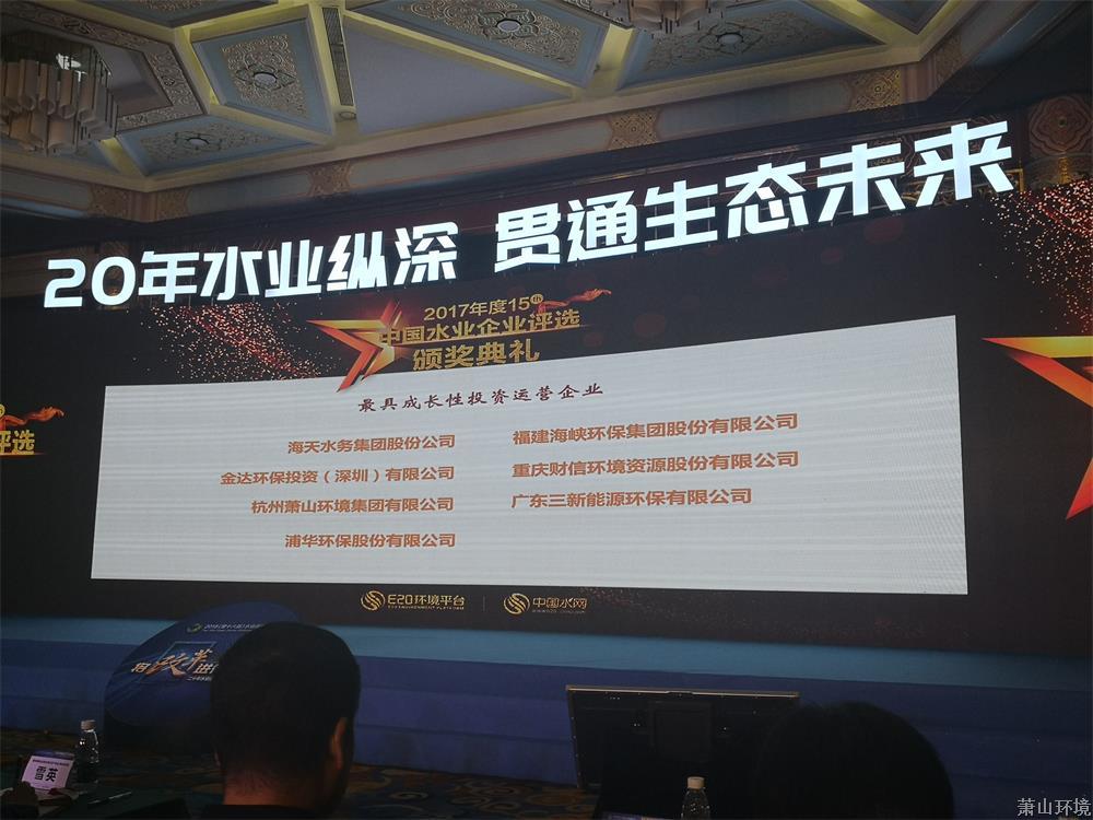 ʒɽ���μ��F�s�@2017����Ї�ˮ�I(y��)������L��Ͷ�Y�\�I��I(y��)�� (3).jpg